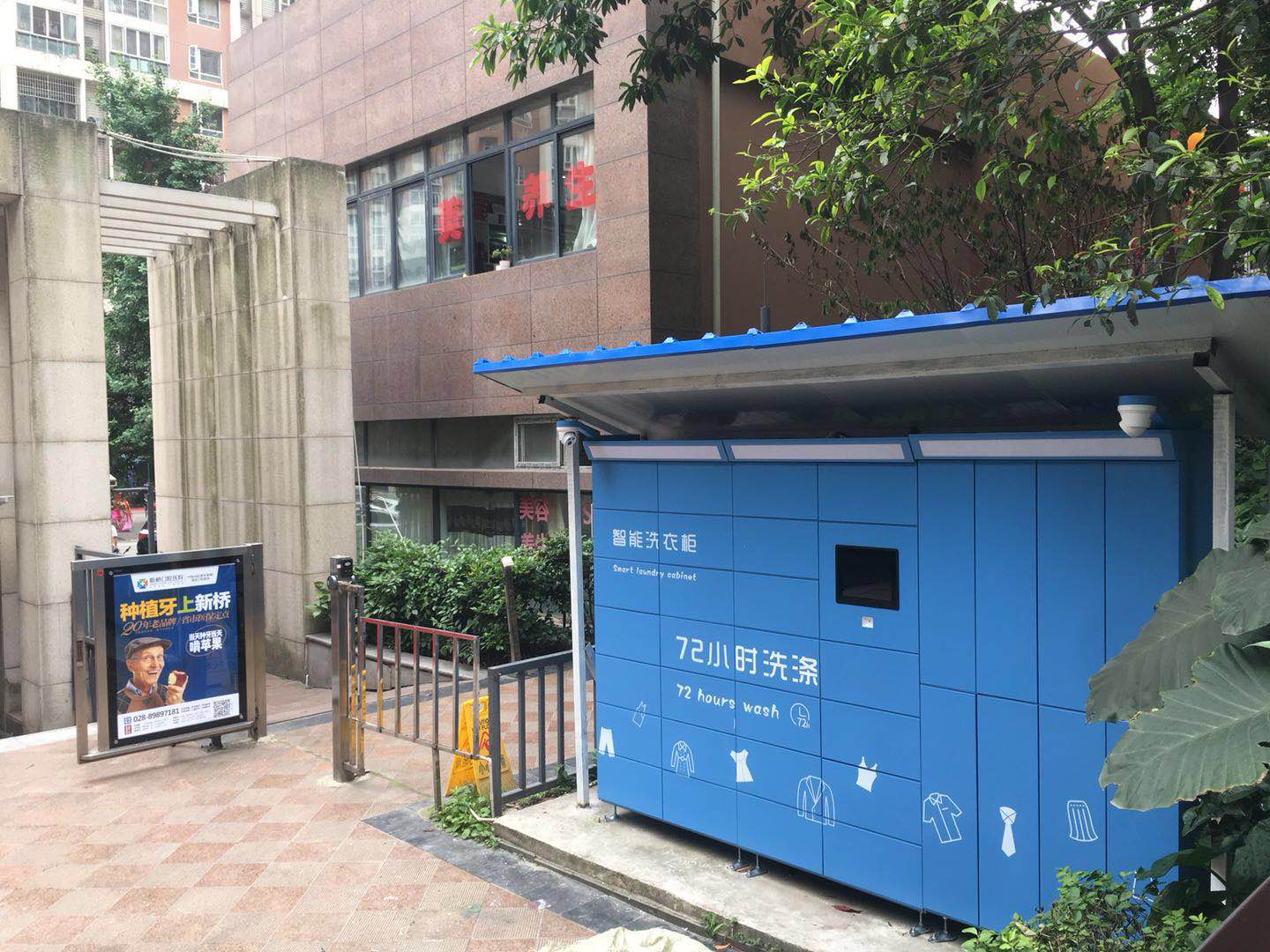 智能洗衣收發(fā)柜、洗衣店智能收衣柜