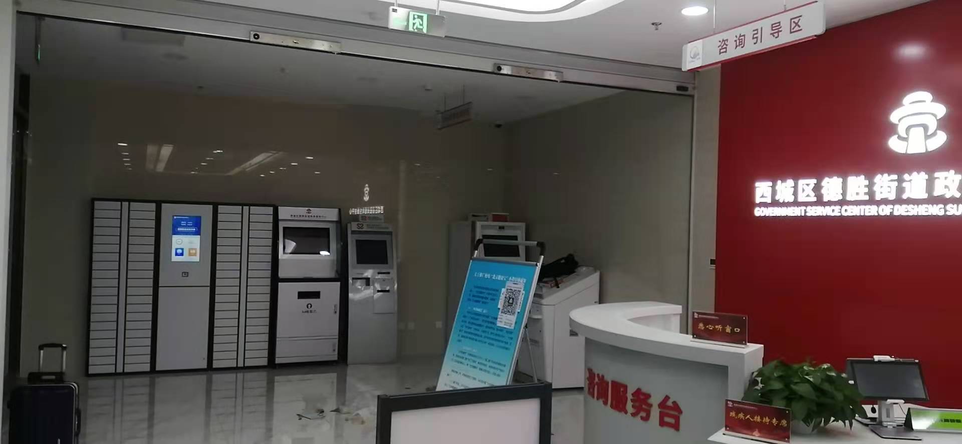 欣龍廣瑞助推北京西城區(qū)|自助取件柜“上崗”，政務(wù)辦理結(jié)果“隨時(shí)領(lǐng)”