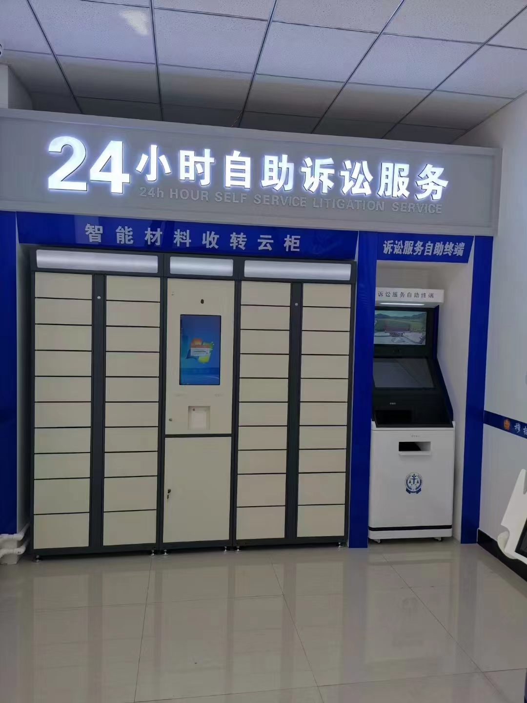 全自助、少跑腿，“智能云柜”上線！